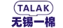 無錫一棉